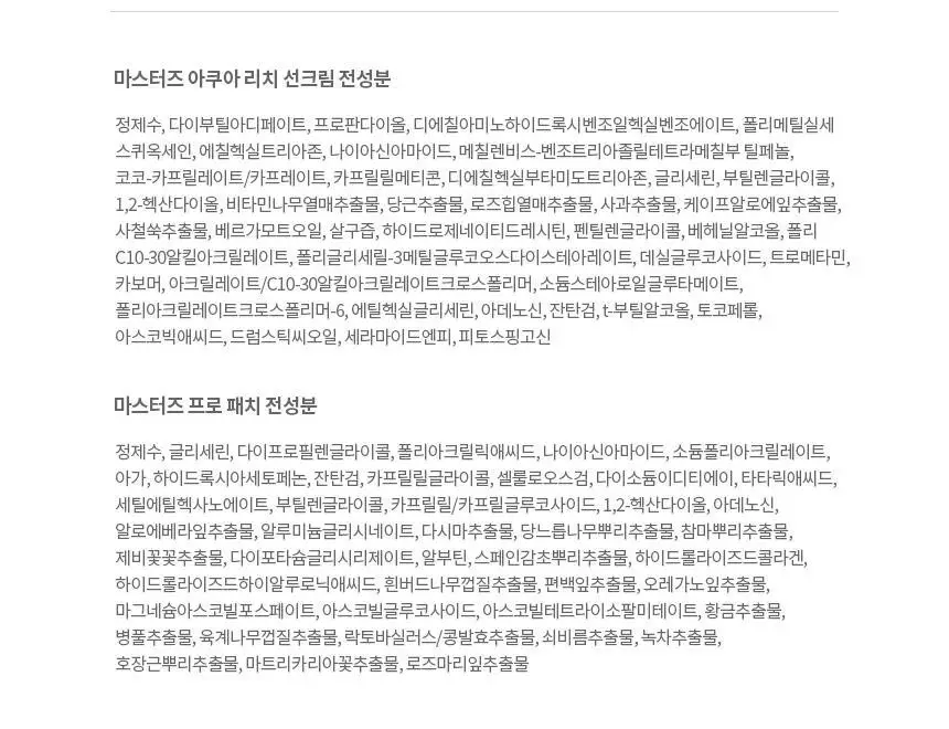 [아웃도어/쿨링] AHC 마스터즈 프로 패치 2스텝 4매 상세페이지 20